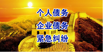 嘉积镇要账公司