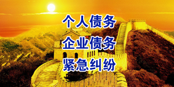嘉积镇追债公司